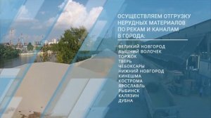 Доставка нерудных материалов