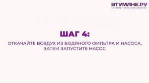 Монтаж системы туманообразования своими руками