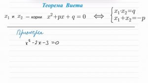 Методы решения квадратных уравнений. Урок 1.