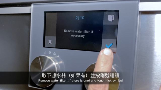 Gaggenau 200 series Coffee Machine (CMP250): Cleaning and Maintenance 1 смотреть онлайн