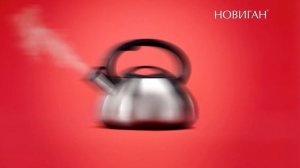 НОВИГАН. Как бы ни болела голова