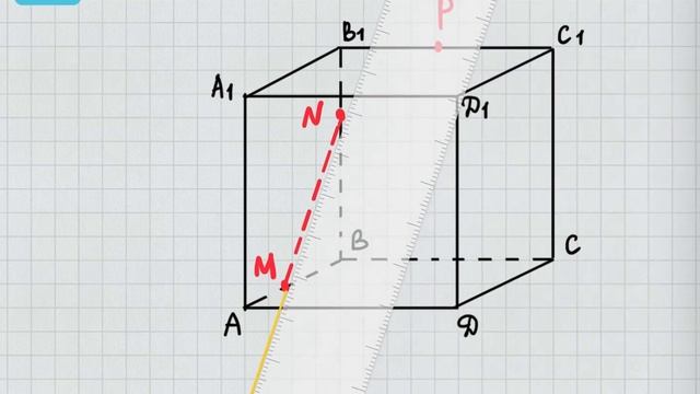 Сечение куба. Как строить сечение куба. Метод следов. Метод параллельности