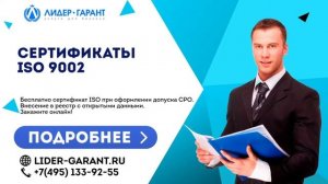 Сертификаты ISO 9002