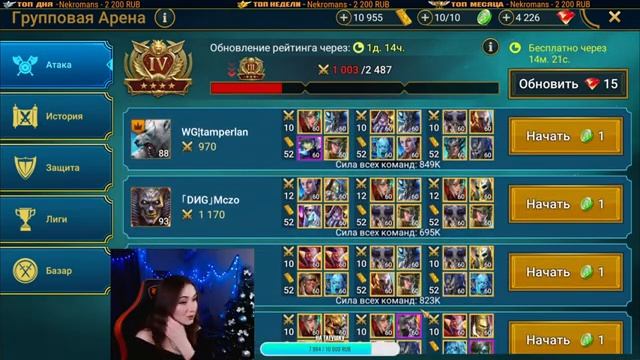 Субботний стрим - Raid: Shadow legends смотреть онлайн