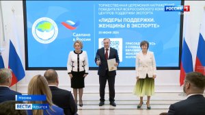 Адыгея вошла в число призеров всероссийского конкурса «Лидеры поддержки. Женщины в экспорте»