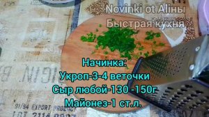 Полезный омлет- рулет из яиц и рисовой муки в духовке