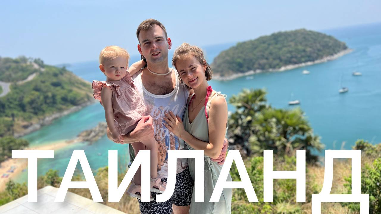 ТАИЛАНД (часть 1) Активный отдых с ребенком ?? Перелет ✈️ Первые дни на острове?️