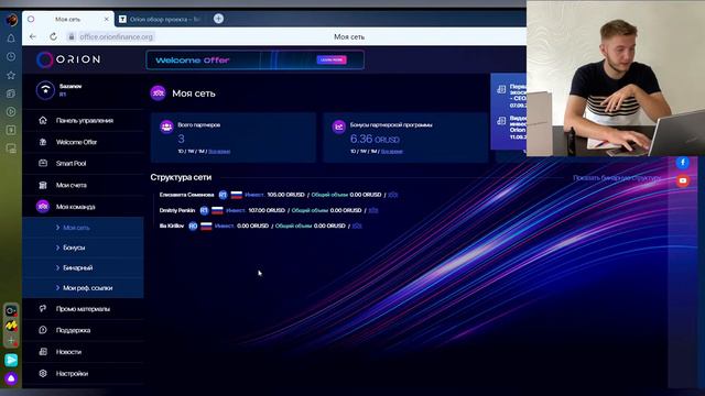 Разбор проекта Орион. Орион скам или ТОП? Хайп инвестиции. смотреть онлайн