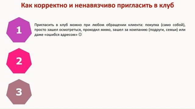 Система продаж. Часть 2. Инструменты