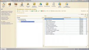 MDM-система "1С:Предприятие 8. MDM Управление НСИ". 3/4 Онтологическая классификация