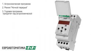 Реле времени F&F PCZ одноканальное 16А астрономическое на DIN-рейку