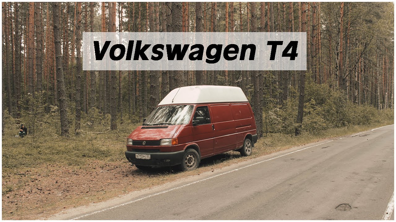 Наш новый друг Volkswagen Transporter T4.