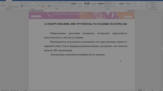 Вебинар 1