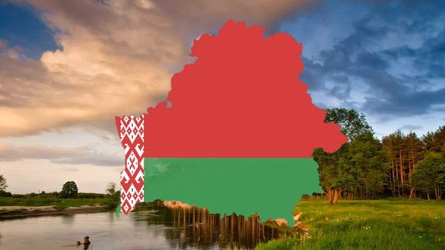 Официальный гимн Беларуси(без слов) смотреть онлайн