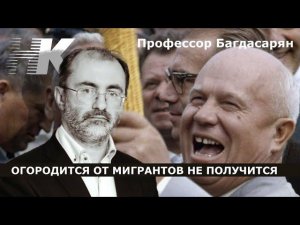 Борьбой с "не русскими" рушили ещё СССР/ Профессор Багдасарян