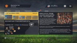 FIFA 15 Карьера за Manchester United #11