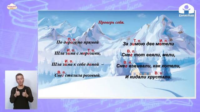 4-класс | Русский язык | Предложный падеж имен существительных смотреть онлайн