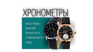 ВИДЫ ЧАСОВ // КАКИМИ БЫВАЮТ НАРУЧНЫЕ ЧАСЫ