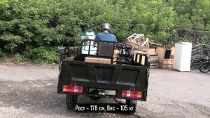 Трицикл АЯКС 250. Ростовая геометрия.