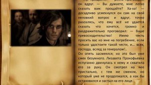 Ф Достоевский Роман Идиот 2 часть 10 глава