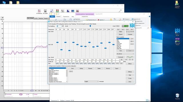 Настройка REW + Equalizer APO