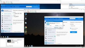 Как подключиться к чужому компьютеру