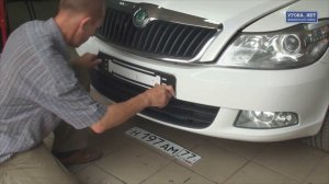 Установка антивандальной рамки 'Страж' на Skoda