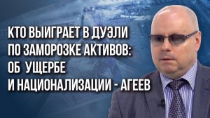 О двух главных задачах учений НАТО и победителе в дуэли по заморозке активов - Агеев