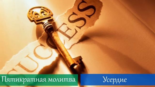 Коран - книга успеха