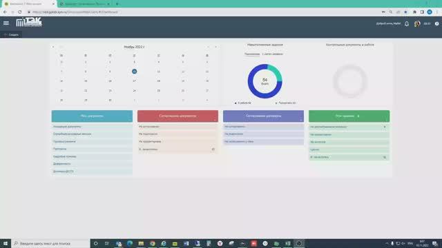 ДИТ ГУП "ТЭК СПб" Обучение работе с СЭД - Лекция 4.  Создание приказов, указаний, протоколов.mp4