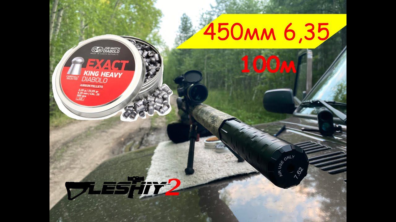 Опять Л2, хевики на 100м с 450 дудки. смотреть онлайн