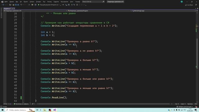 Операторы сравнения в C#