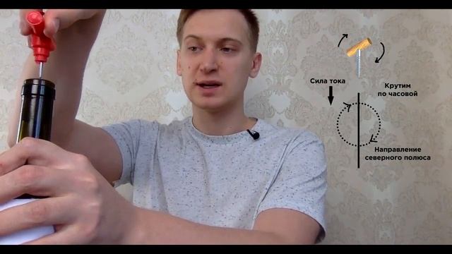 Правило буравчика на бутылке вина | ОГЭ Физика | Евгений Герц смотреть онлайн