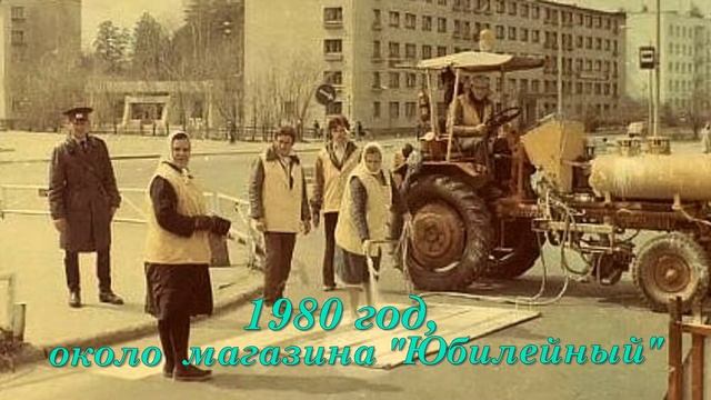 Назад  в прошлое . Город Заречный Пензенская область. Старый Заречный .Old photos.