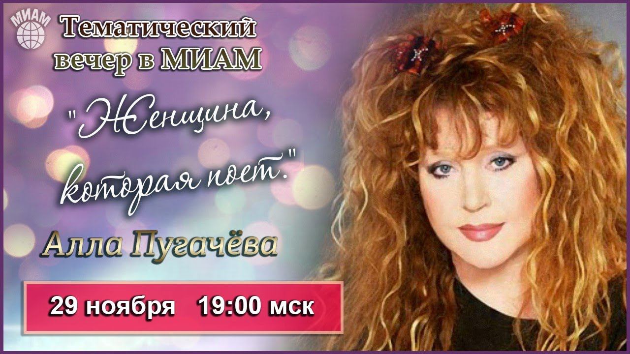 Творческий вечер - Женщина, которая поёт. 29.11.2019