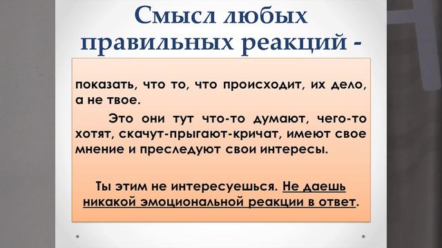 Буллинг - что это такое смотреть онлайн