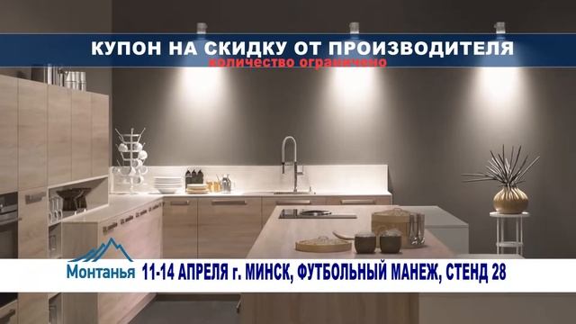 Монтанья Лида купон готов смотреть онлайн