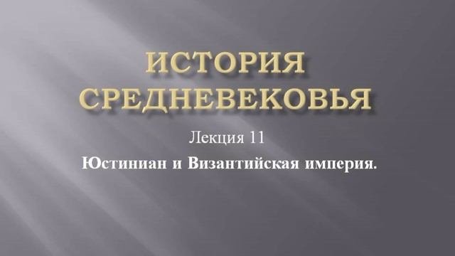 Курс 