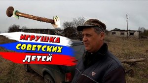 В этой ДЕРЕВНЕ я вспотел как МЫШЬ.. от такой находки