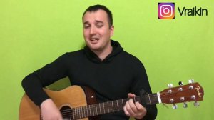 Медведица. Мумий Тролль. На гитаре.