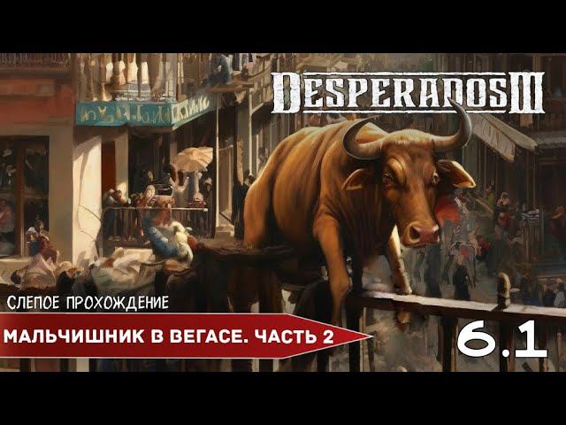 Desperados III 