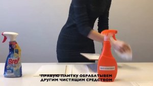Bref Total Анти Налёт – чистота и блеск ванной комнаты!