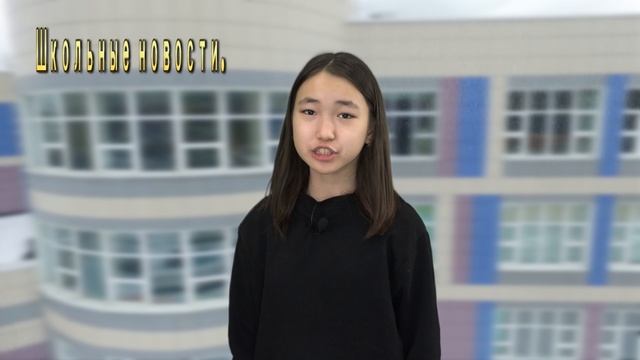 Школьные новости №20         30.11.2023 год