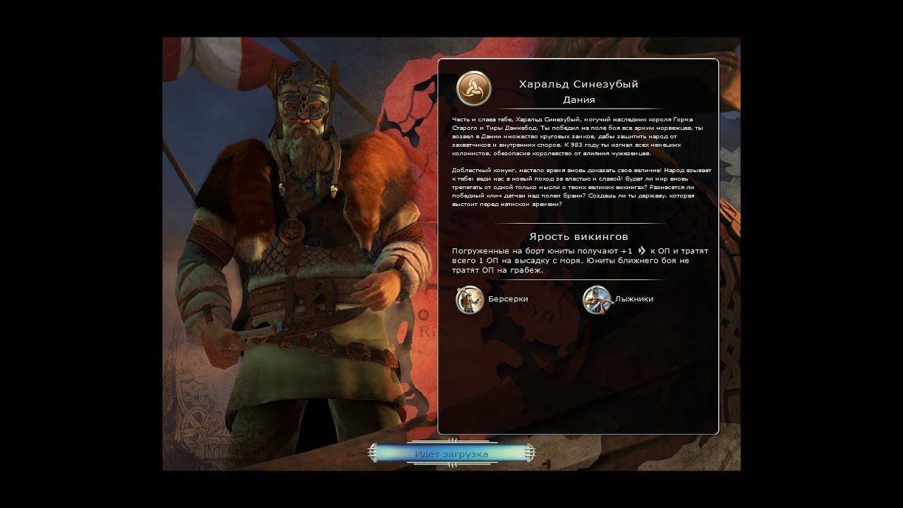 Sid Meier’s Civilization V ➤ Denmark(Дания) №30