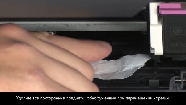 Устранение замятия бумаги - многофункциональный принтер HP Deskjet 2050 смотреть онлайн