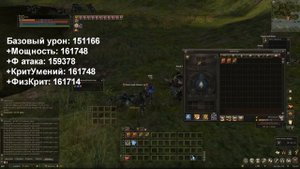 Разбойник одала Lineage2. Сравниваем физ крит, мощность, физ атаку и силу крита умений. Руофф л2