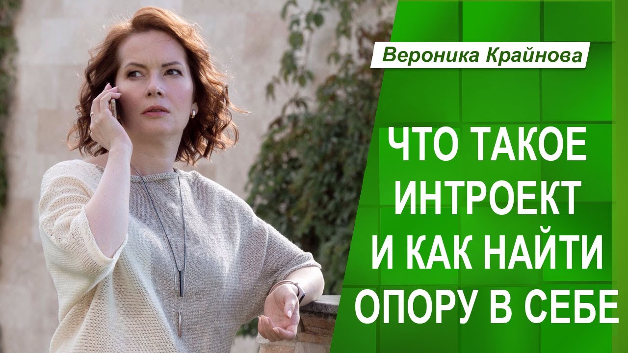 Найти опору в жизни. Найди опору в себе.