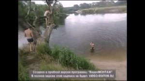 SMS ТВMAKS : ПАЦАНЫ НА РЕЧКЕ ПРЫГАЮТ С ДЕРЕВА