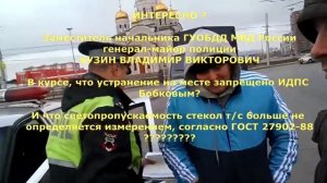 Беспредел ДПС Мазда Тонировка Кольцо или как ИДПС Бобков машину ломал