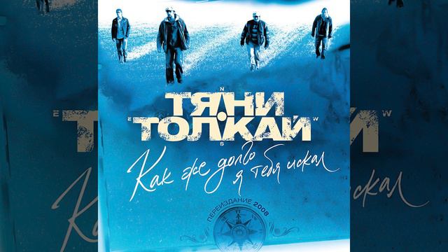 Друзей нельзя давать в обиду смотреть онлайн